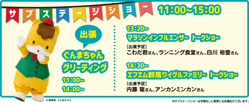 ステージイベントのご紹介（画像）