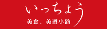 株式会社いっちょう
