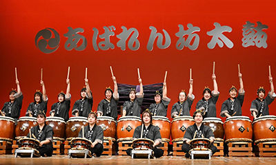 育英大学・育英短期大学 あばれん坊太鼓
